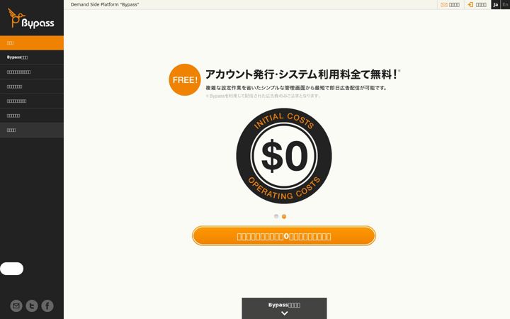 Screenshot of bypass.jp