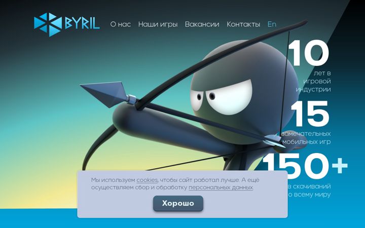 Screenshot of byril.com