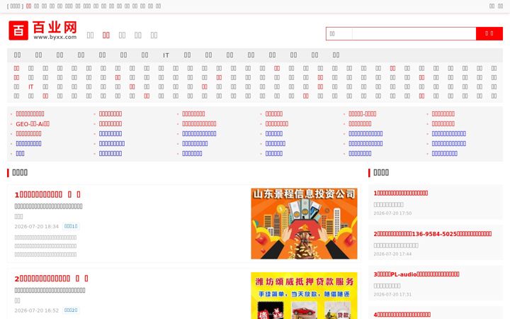 Screenshot of byxx.com