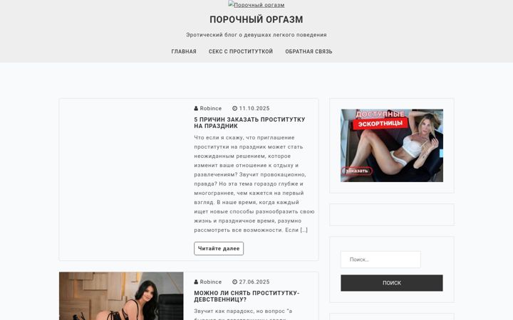 Snímek obrazovky byzantinorossica.org.ru