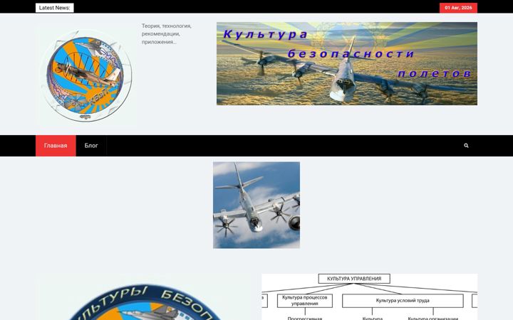 Screenshot of bzpolet.ru