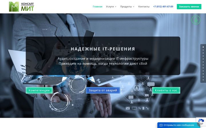 Captura de ecrã de c-mit.ru