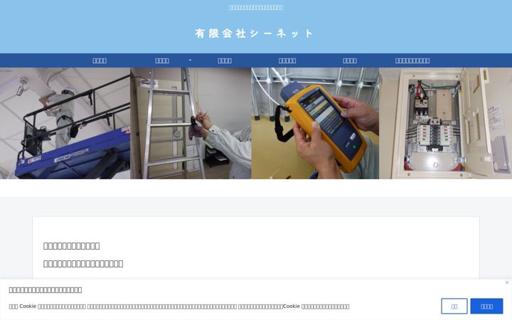 Zrzut ekranu c-net.co.jp