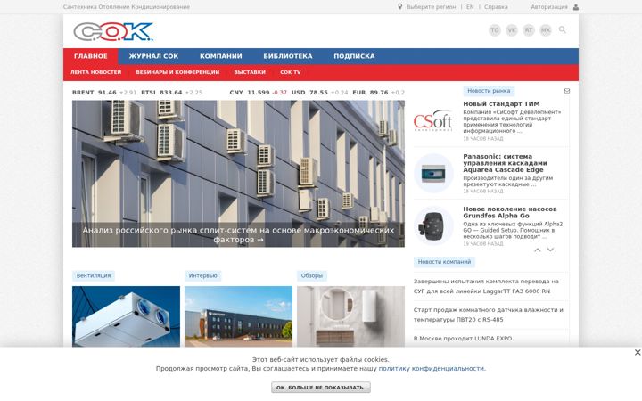 Screenshot of c-o-k.ru