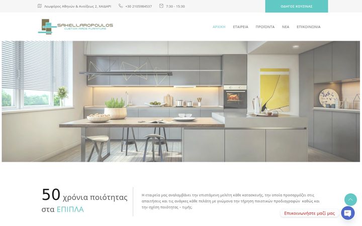 Screenshot of c-sakellaropoulos.gr