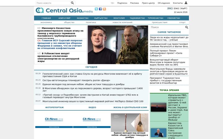 Screenshot of ca-news.org