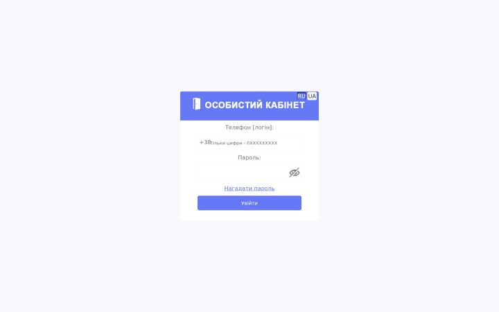 Screenshot of cabinet.kh.ua