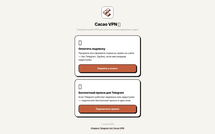 Screenshot of cacaolink.xyz