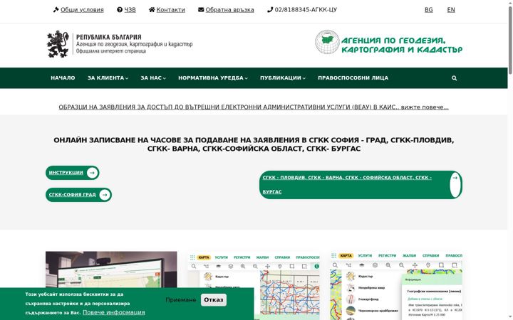 Screenshot of cadastre.bg