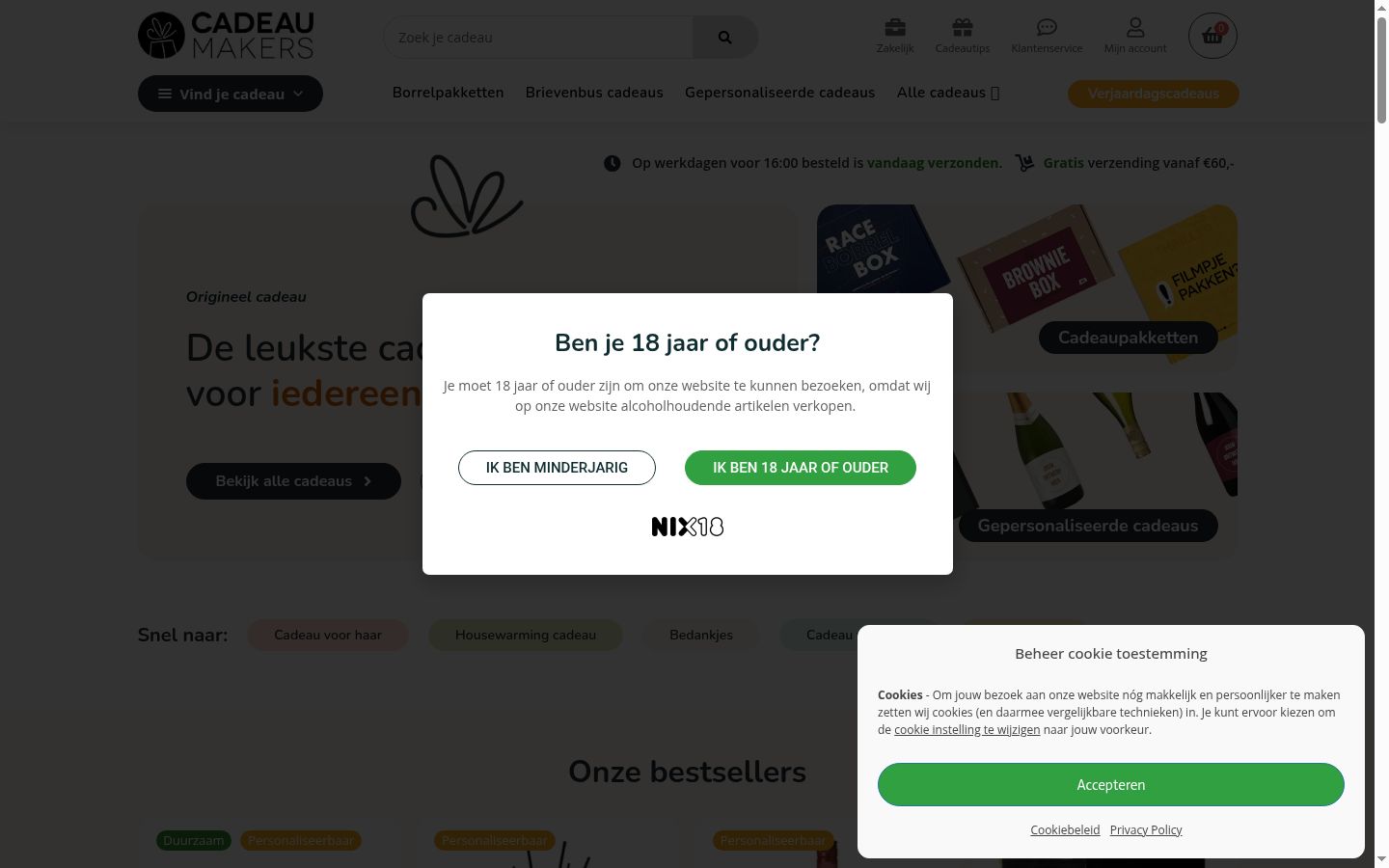 Screenshot του banner συγκατάθεσης που εμφανίστηκε πριν από οποιαδήποτε αλληλεπίδραση