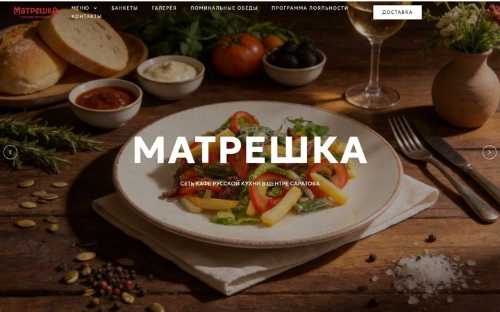 Screenshot of cafe-matreshka.ru