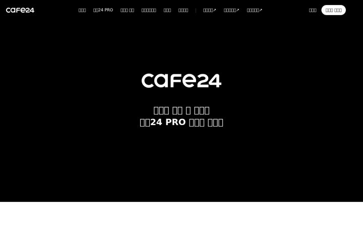 Екранна снимка на cafe24.com