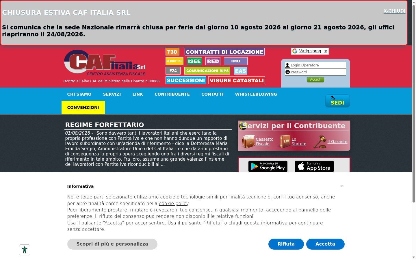 Screenshot του banner συγκατάθεσης που εμφανίστηκε πριν από οποιαδήποτε αλληλεπίδραση