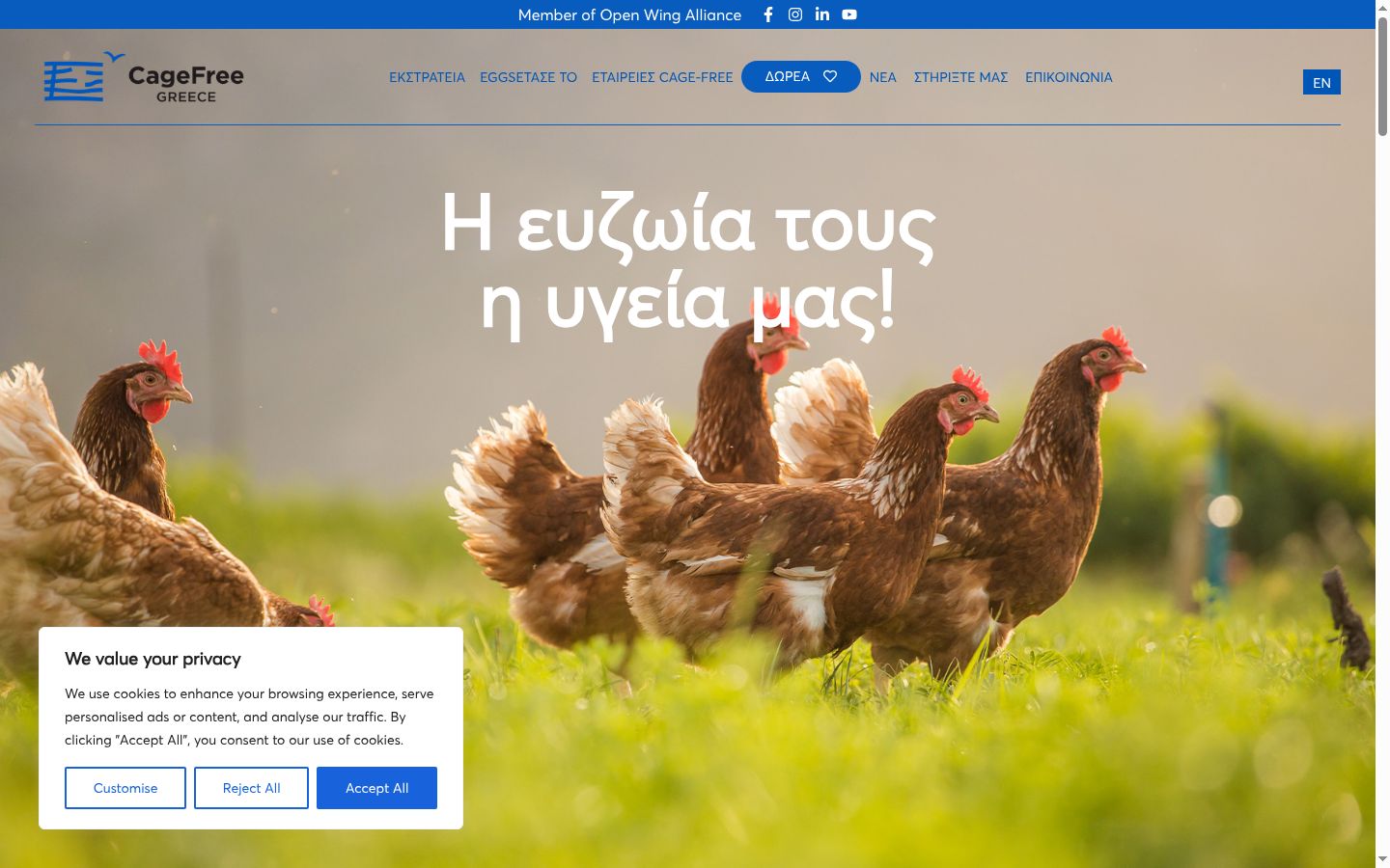 Ekrānuzņēmums ar piekrišanas baneri, kas tika rādīts pirms jebkādas mijiedarbības