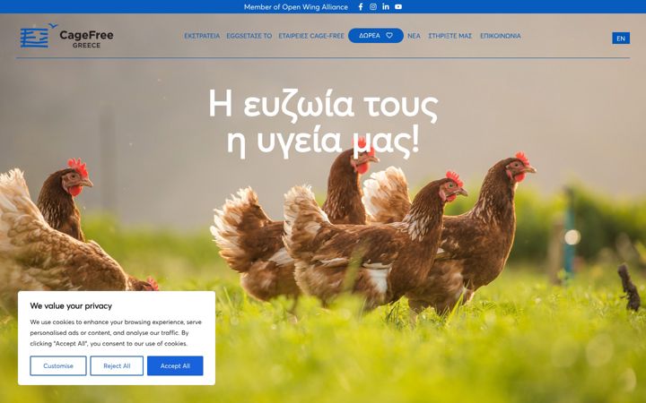 Screenshot of cagefreegreece.org