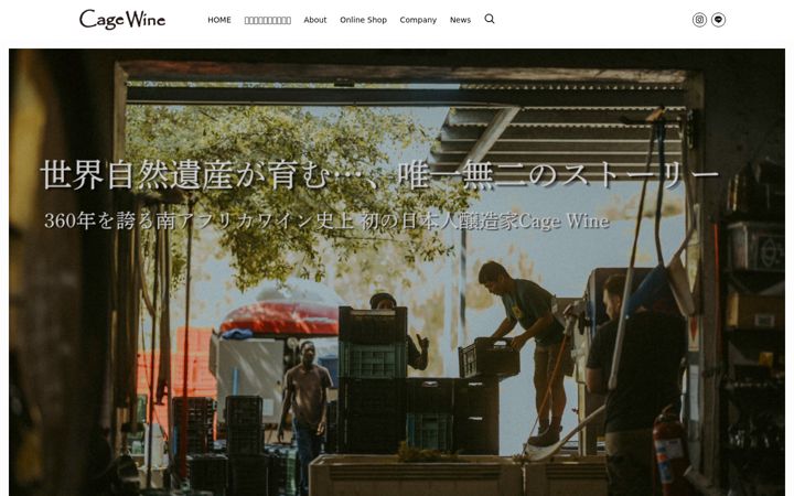 Screenshot of cagewine.jp