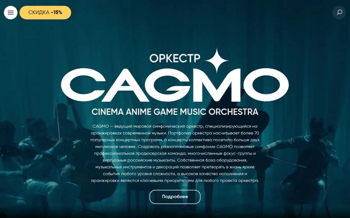 Kuvakaappaus sivustosta cagmo.ru