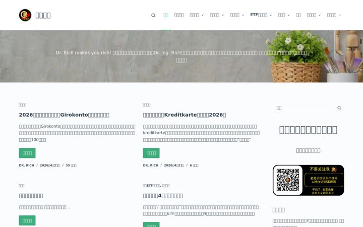 Screenshot of caifudeguo.de