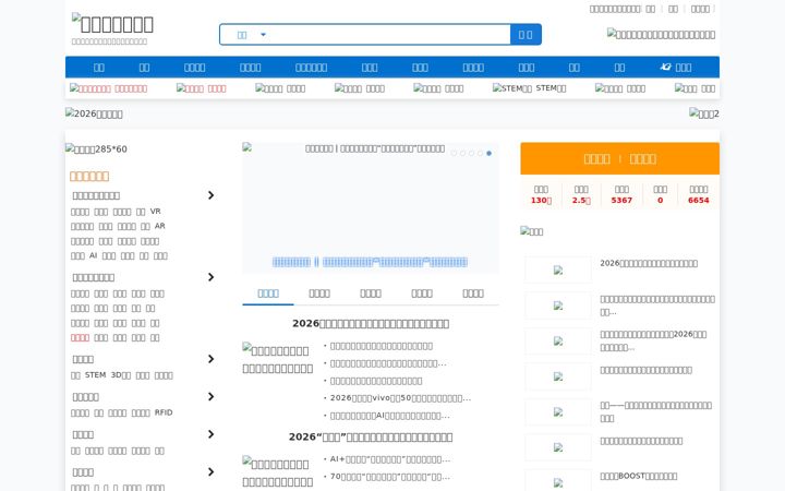 Screenshot of caigou.com.cn