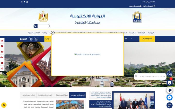 cairo.gov.eg