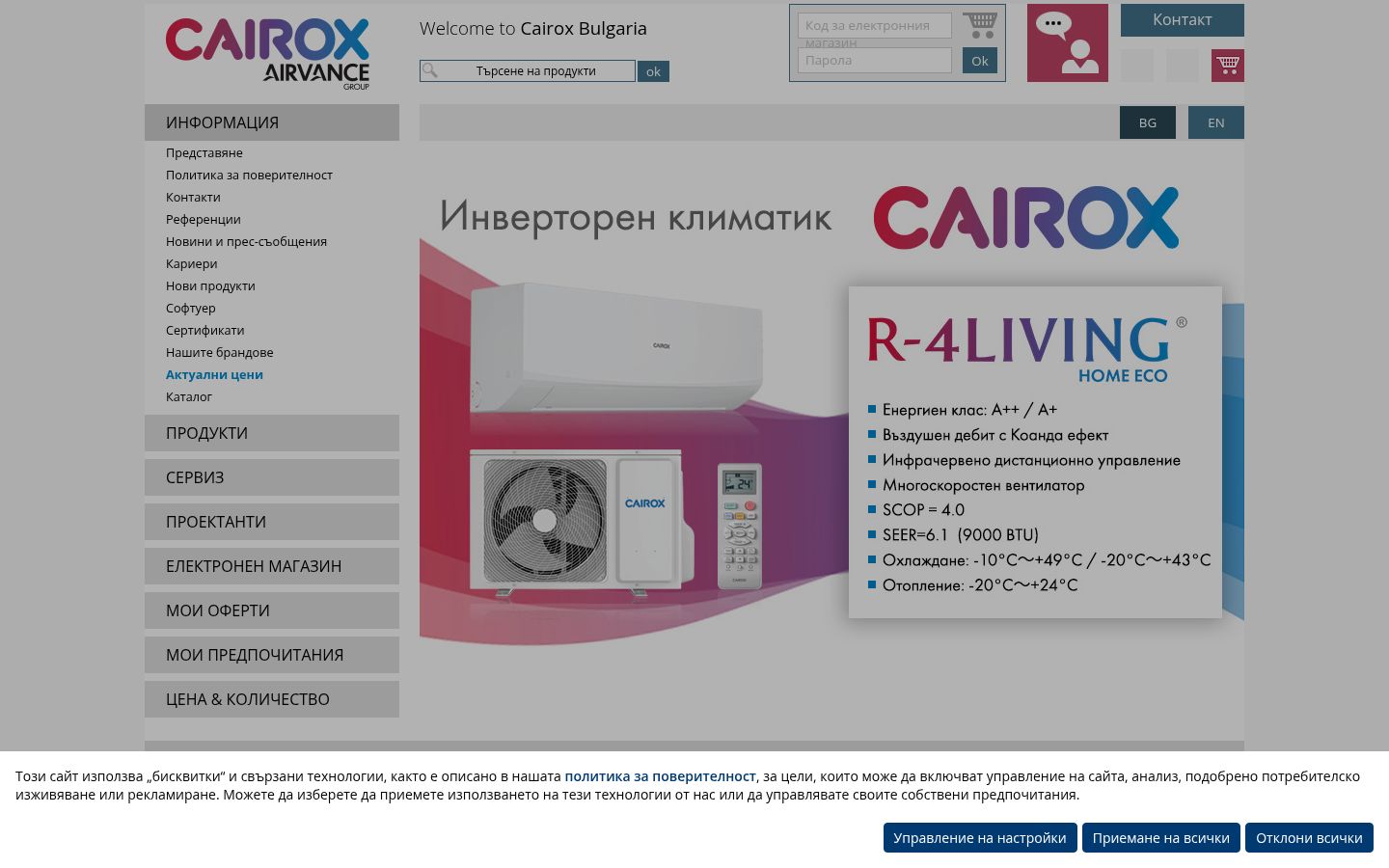 Screenshot tal-banner tal-kunsens muri qabel kwalunkwe interazzjoni