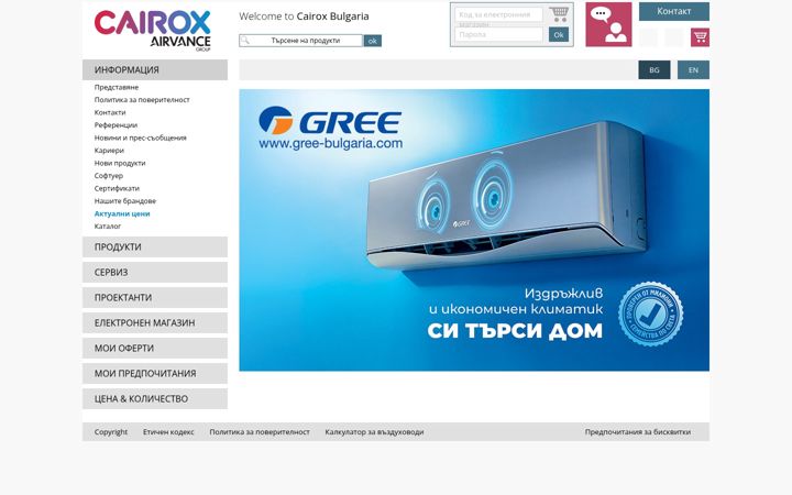 Screenshot of cairox.bg