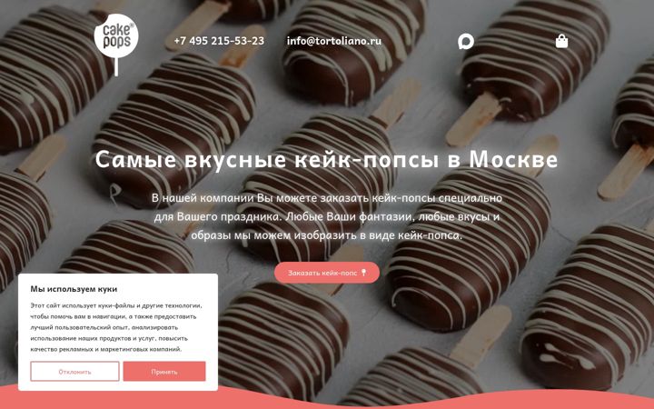 Snímek obrazovky cake-pops.ru