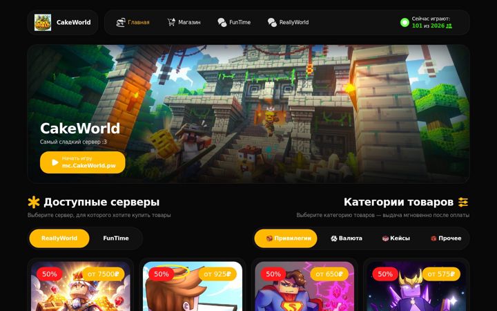 Screenshot of cakeworld.pw