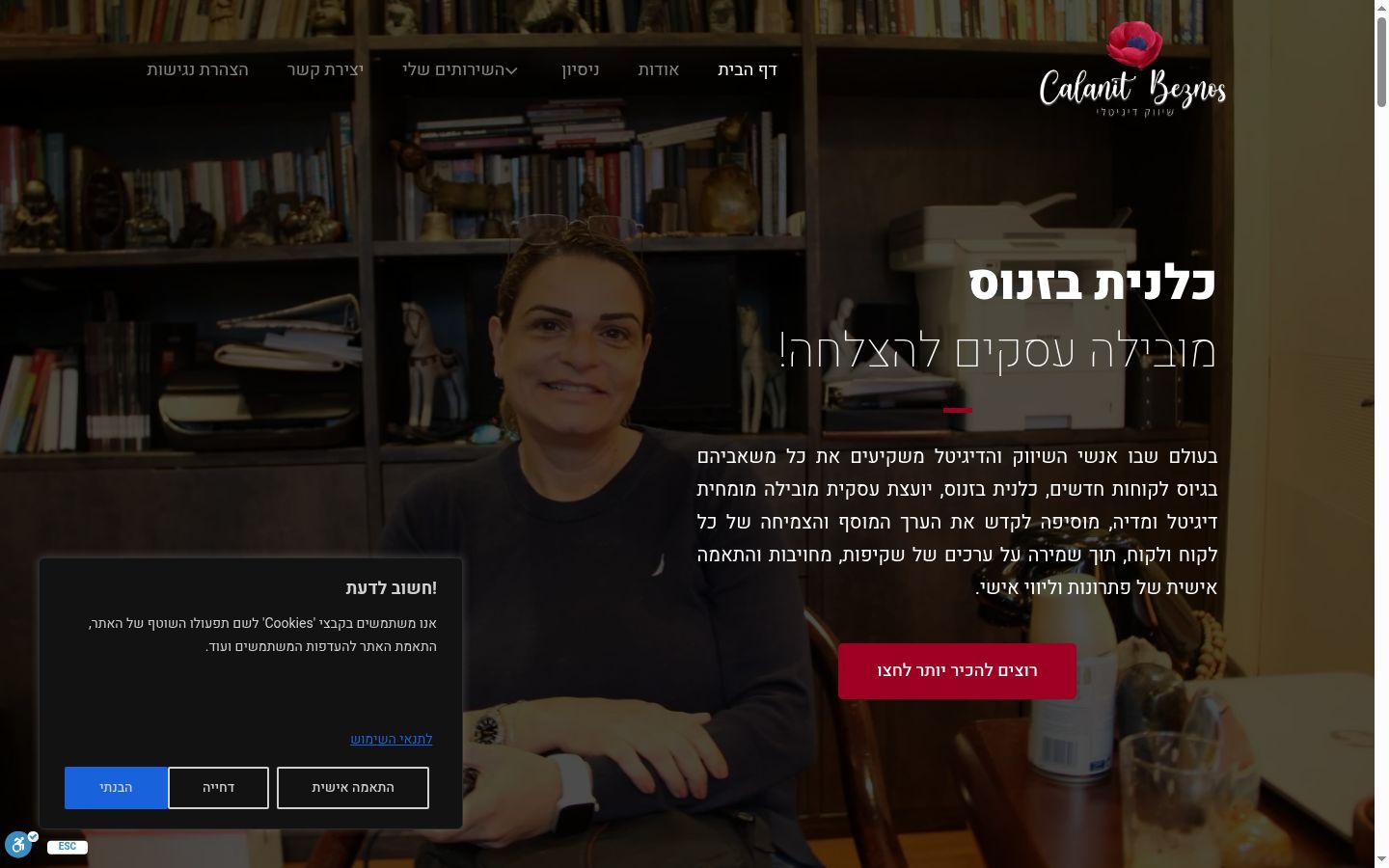 Capture d'écran de la bannière de consentement affichée avant toute interaction