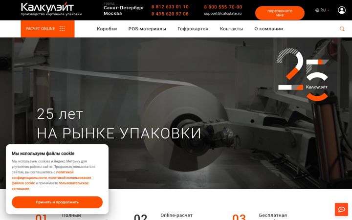 calculate.ru