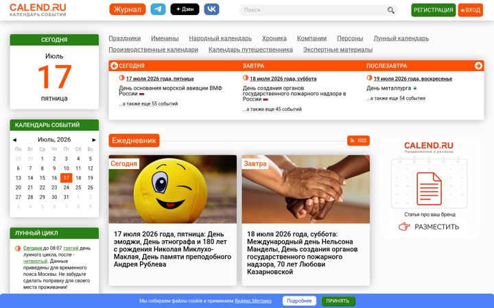 Ekraanipilt saidist calend.ru