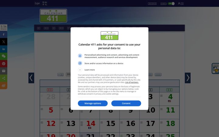 Ekrano kopija calendar411.com