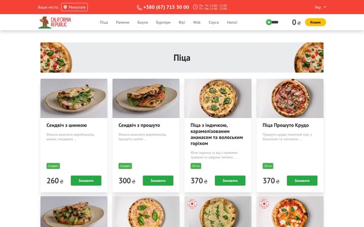Screenshot of california-republic.com.ua