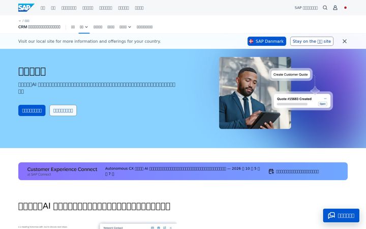 Captură de ecran a calliduscloud.co.jp