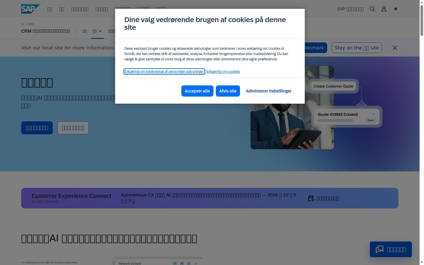 Sutikimo reklamjuostės, rodytos prieš bet kokią sąveiką, ekrano kopija