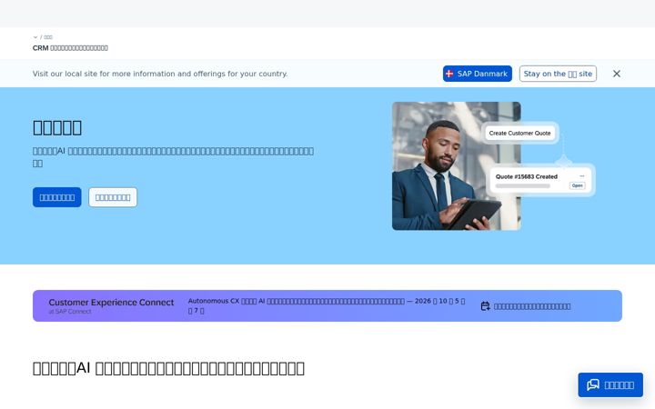 Captură de ecran a calliduscloud.jp