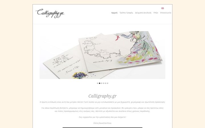 Screenshot of calligraphy.gr