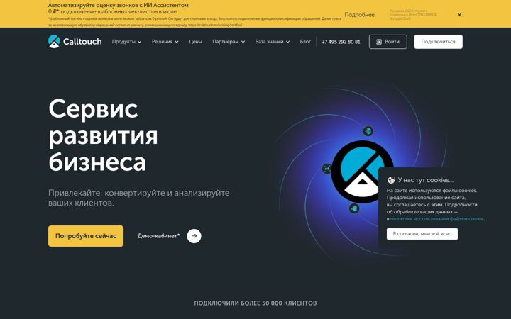 Ekrano kopija calltouch.ru