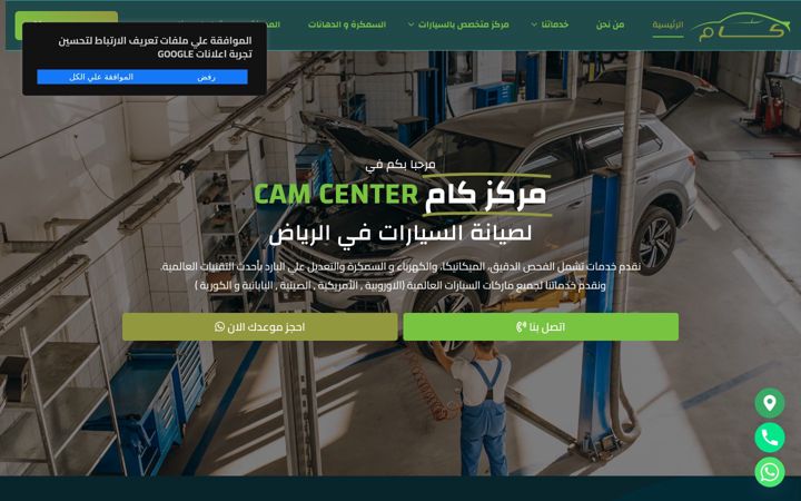 Screenshot of camcenter.sa