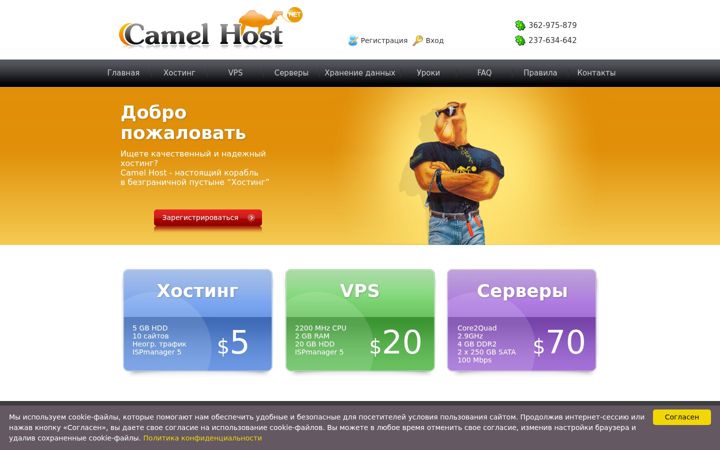 Screenshot of camelhost.lv