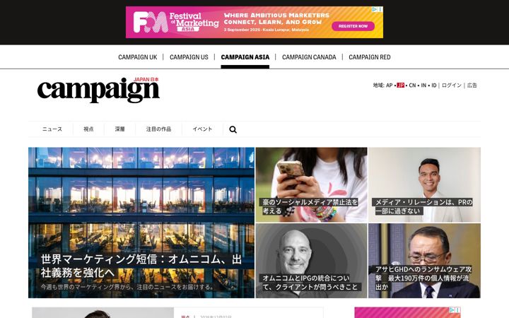 Screenshot of campaignjapan.com