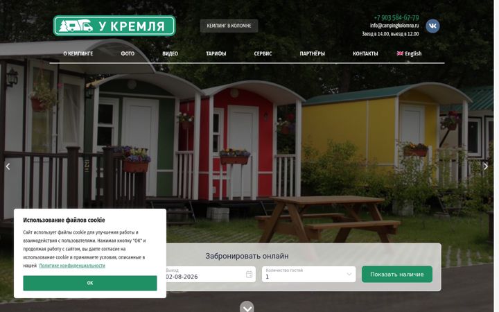 Screenshot of campingkolomna.ru