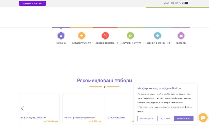 Screenshot of campworld.com.ua