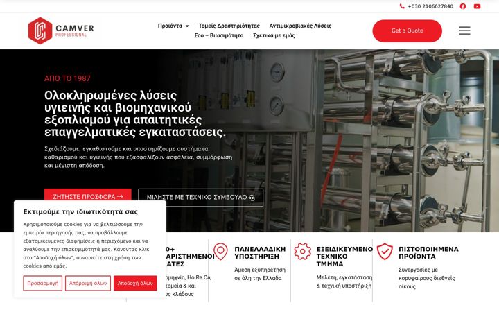 Screenshot of camver.gr