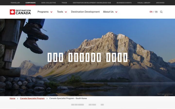 Screenshot of canadaspecialist.kr