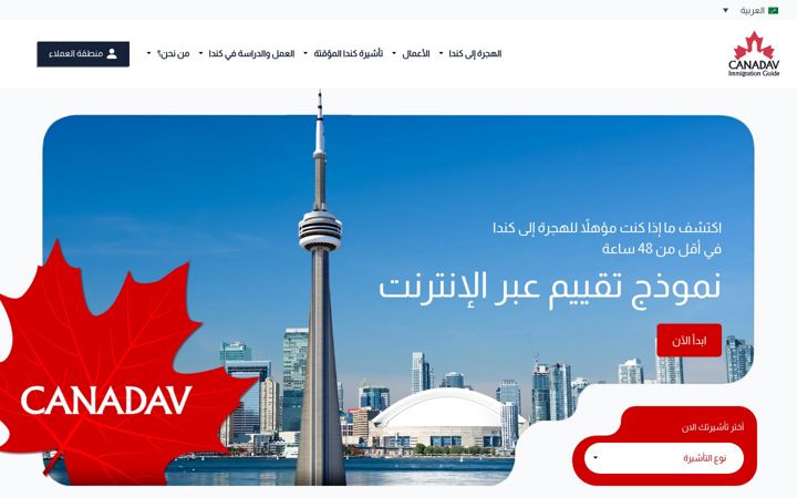 Screenshot of canadav.org