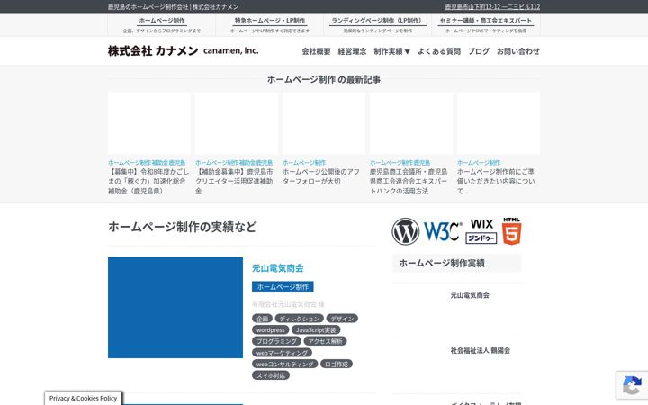 Captură de ecran a canamen.co.jp