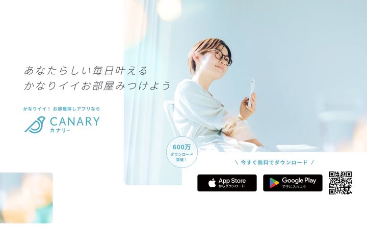 Screenshot of canary-app.jp