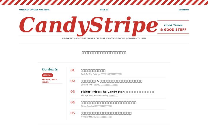 Screenshot di candystripe.net