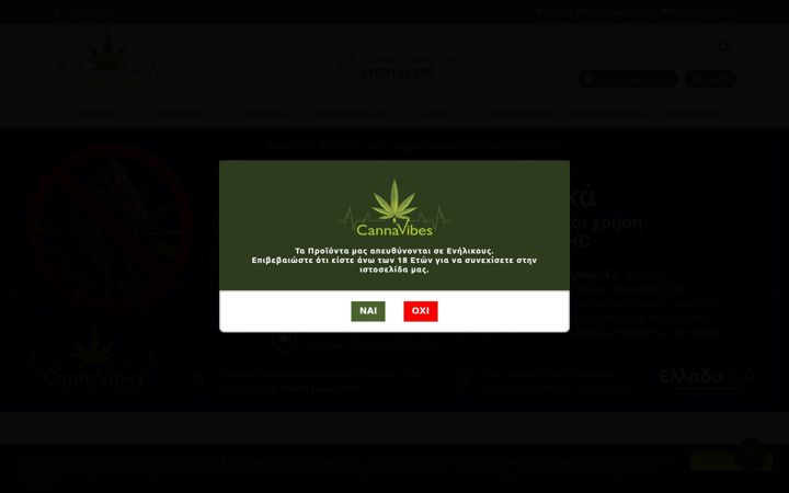 Screenshot of cannavibes.gr